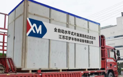 江蘇芯夢(mèng)首臺(tái)全自動(dòng)水平式片盒清洗設(shè)備正式交付