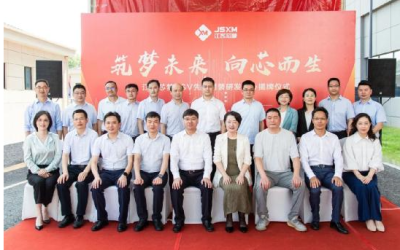 芯閃耀 | 江蘇芯夢TSV先進封裝研發(fā)中心揭牌儀式成功舉行，開啟發(fā)展新篇章！